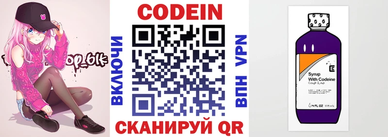 закладка  Усть-Катав  Codein напиток Lean (лин) 