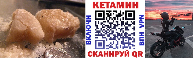 закладка  Усть-Катав  Кетамин VHQ 