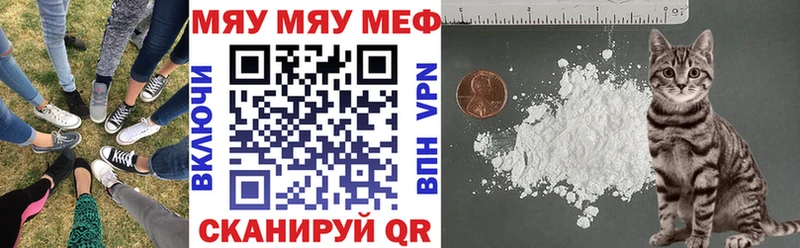 МЯУ-МЯУ 4 MMC  где найти   Усть-Катав 