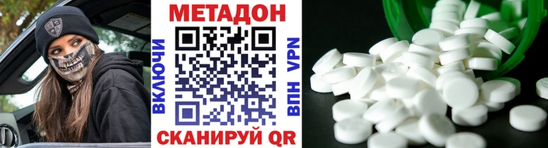 Метадон мёд  дарнет шоп  Усть-Катав 
